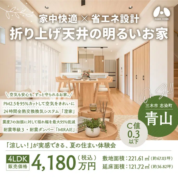 イベントアイキャッチ