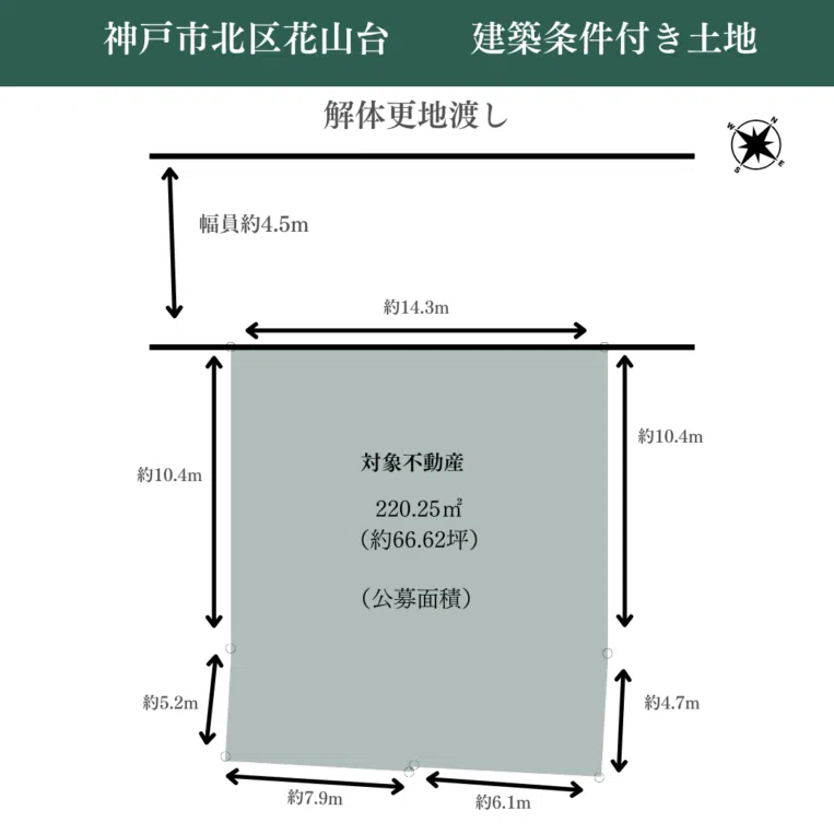 施工実績アイキャッチ